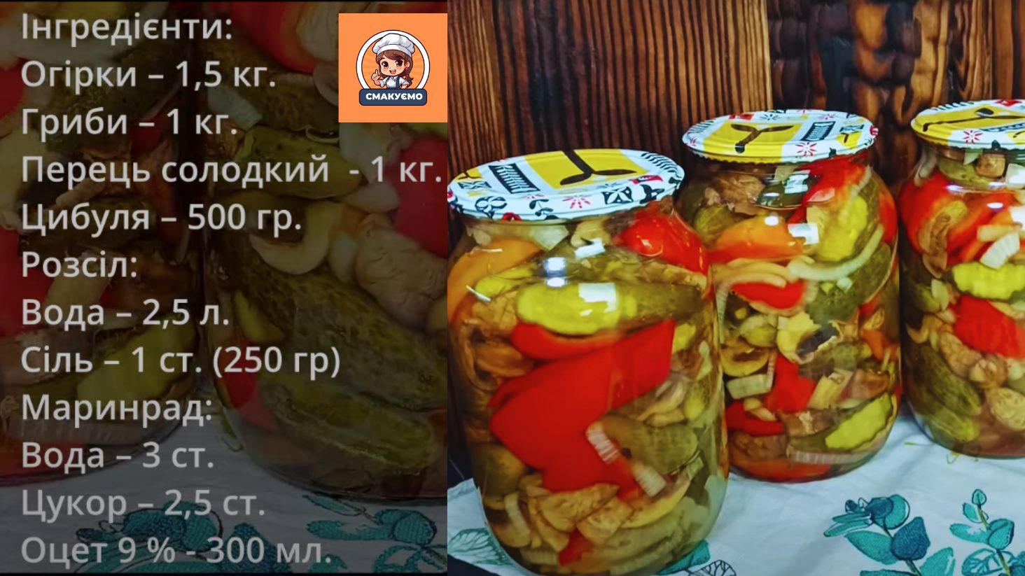 асорті на зиму рецепт з печерицями