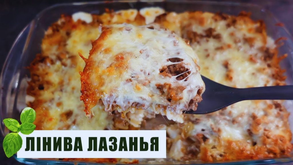 лінива лазанья рецепт приготування